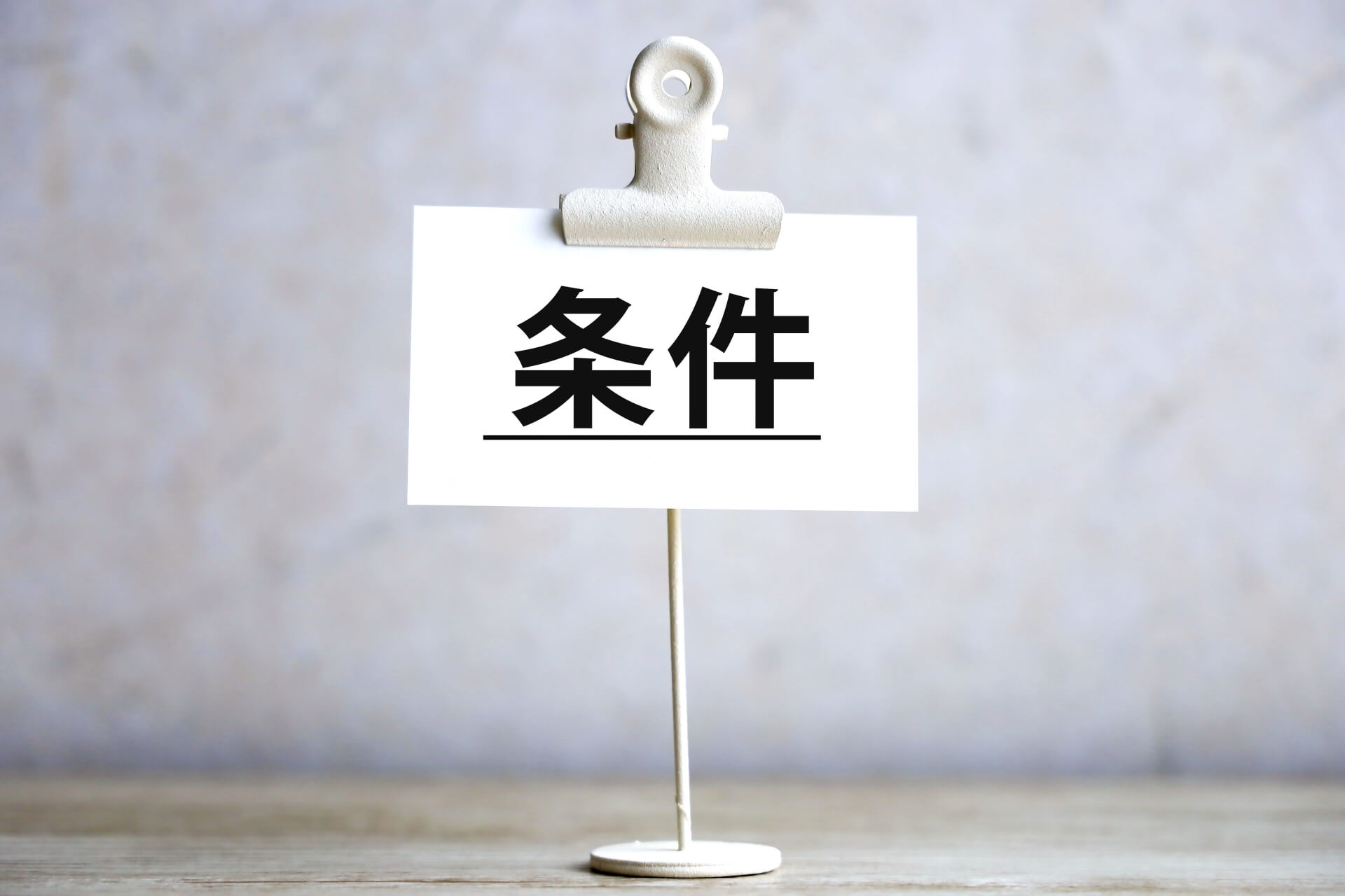 無料で健康診断を受けられる対象者と条件