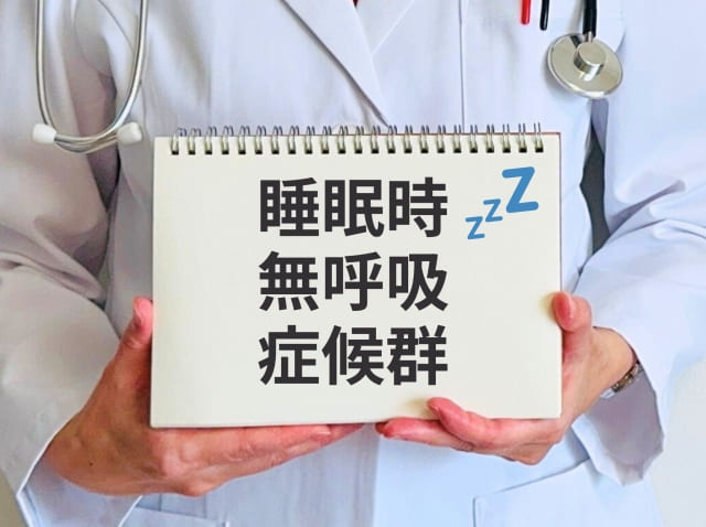 注意すべきいびきの特徴と無呼吸の相談窓口