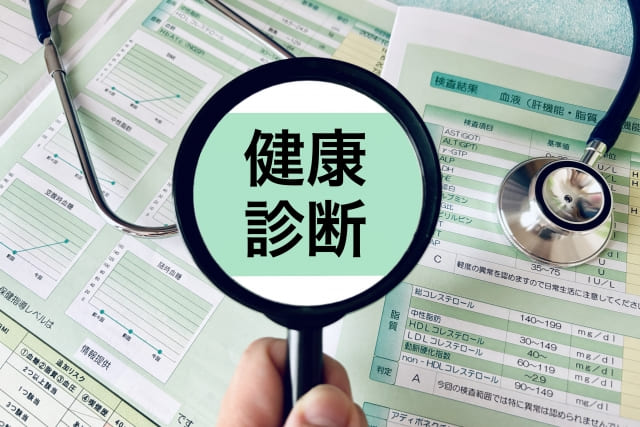 個別の健康状態に応じた健康診断の考え方と受診時のポイント