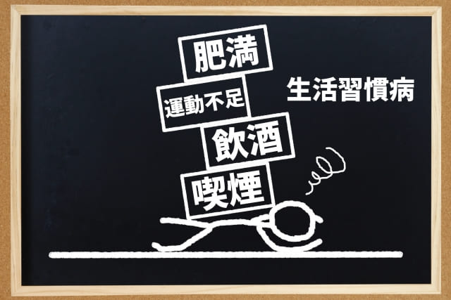 生活習慣病の予防と早期発見につながる健診